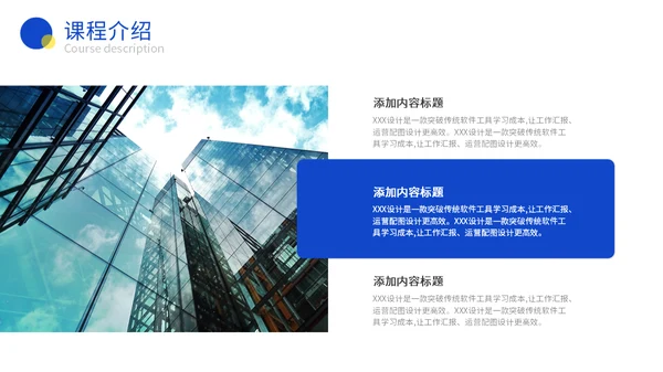全媒体运营师教育培训课程介绍通用PPT模板