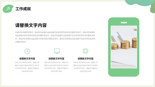 绿色小清新绿植部门经理竞聘自我介绍PPT