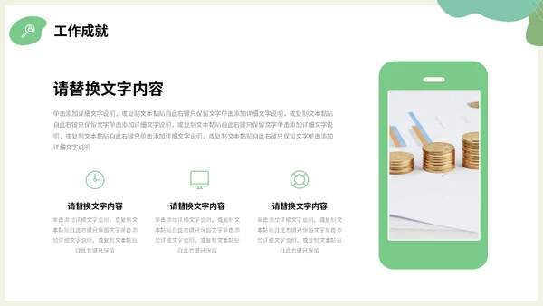 绿色小清新绿植部门经理竞聘自我介绍PPT