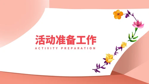 粉色小清新唯美花店促销活动方案PPT模板