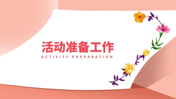 粉色小清新唯美花店促销活动方案PPT模板