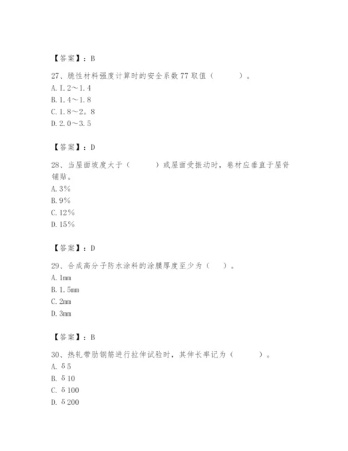 2024年材料员之材料员基础知识题库及参考答案【实用】.docx