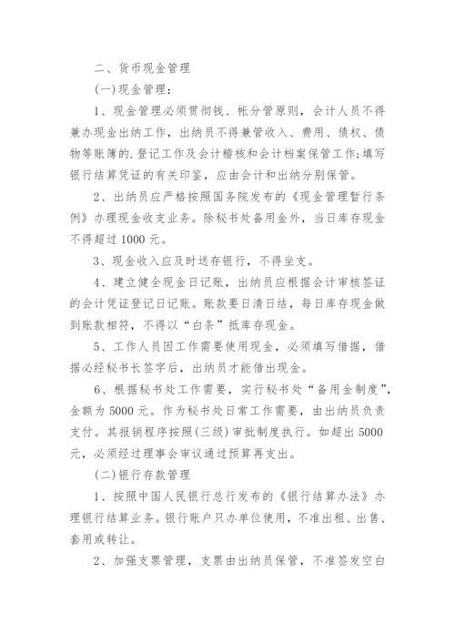 企业库存现金管理制度标准.docx