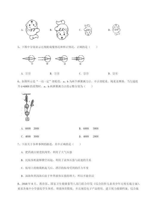 滚动提升练习福建厦门市湖滨中学物理八年级下册期末考试专项攻克试卷（含答案详解版）.docx