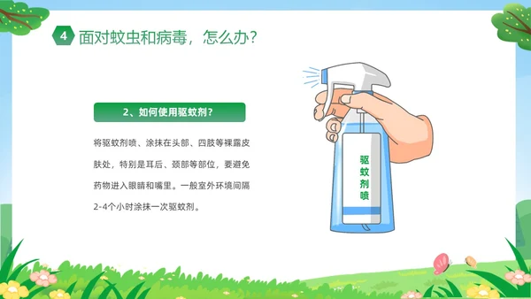 绿色卡通儿童小学生暑假安全教育主题班会PPT