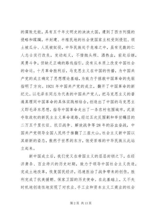 区委书记在纪念建党82周年大会上讲话 (9).docx