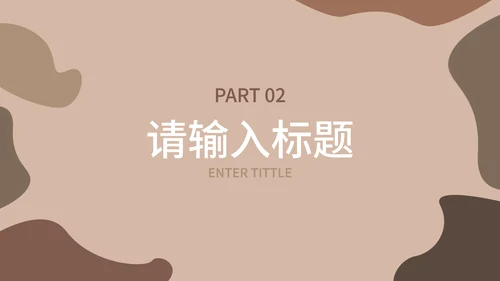 莫兰迪几何简约商务汇报PPT模板