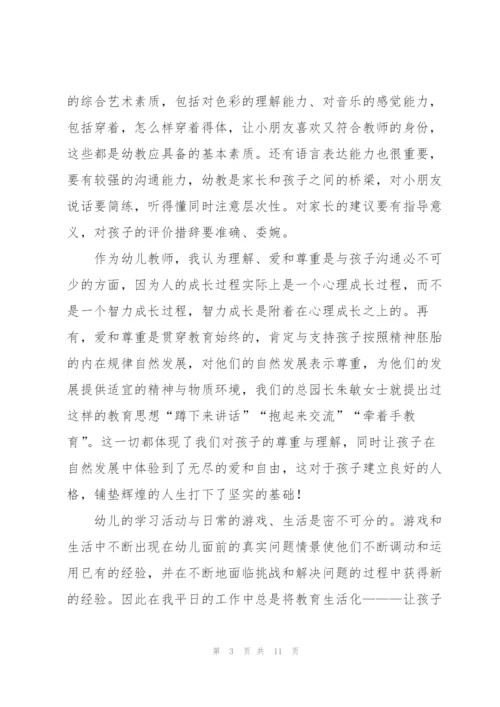 幼儿园工作心得理解5篇.docx