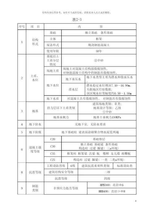 建筑工程屋面施工方案模板.docx