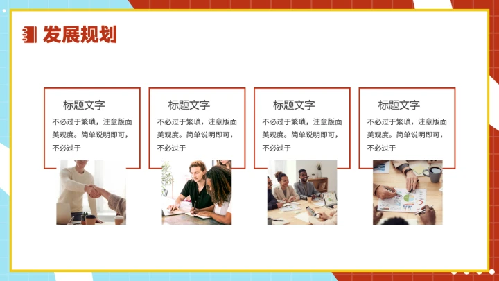 大学生职业生涯规划方案PPT