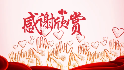 手绘关爱儿童留守儿童爱心公益慈善PPT模板