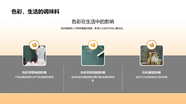 探索色彩艺术