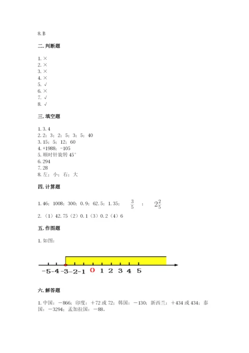 人教版六年级下册数学期末测试卷含答案【能力提升】.docx