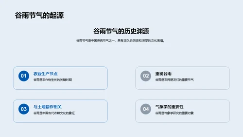 谷雨季气象特性及防灾