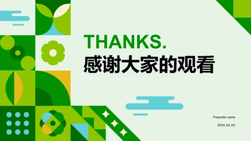 绿色插画风企业可持续发展策略PPT模板