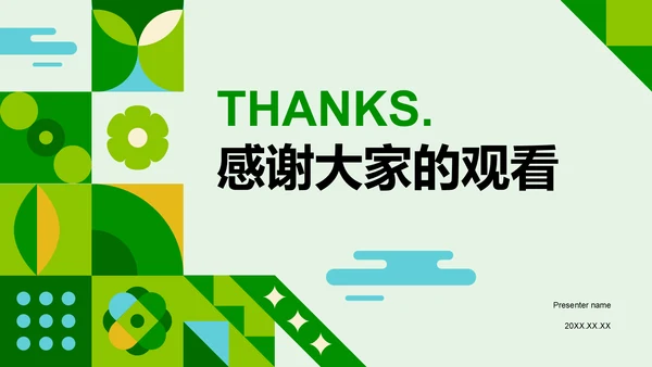 绿色插画风企业可持续发展策略PPT模板