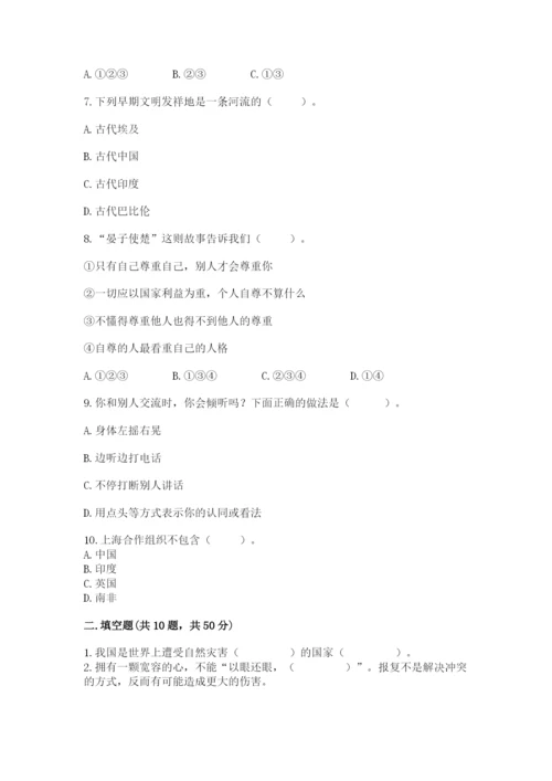 部编版道德与法治六年级下册期末测试卷精品（夺冠）.docx