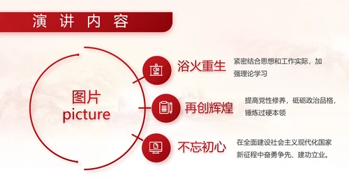 中国人民解放军部队军事动态PPT模板