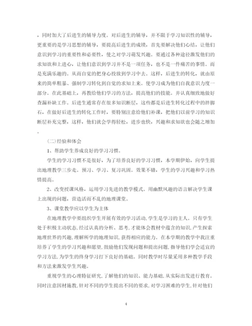 精编之教学总结范文.docx