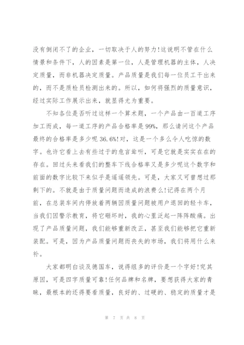 质量方面的文章.docx