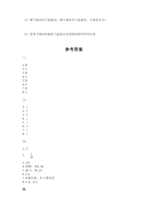最新版贵州省贵阳市小升初数学试卷及参考答案（基础题）.docx