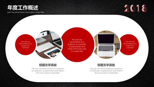 会议记录开会笔计通用PPT