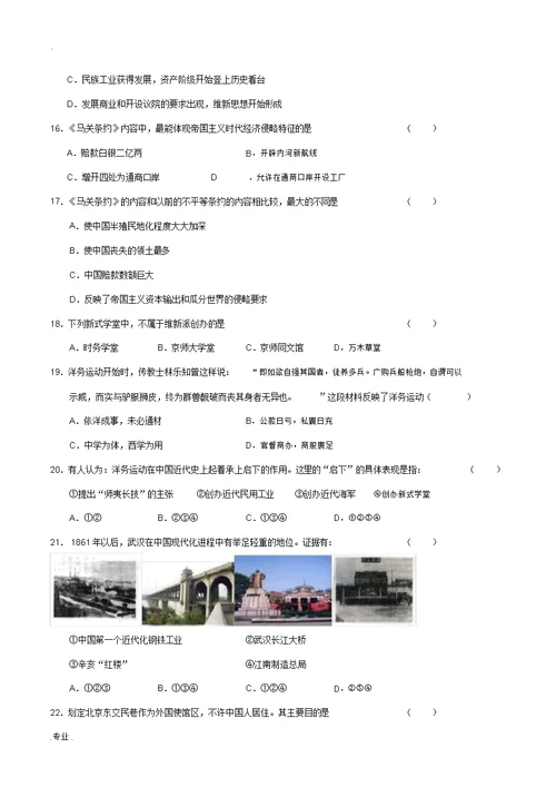 辽宁省光明中学2011届高一历史第三次月考试卷必修一