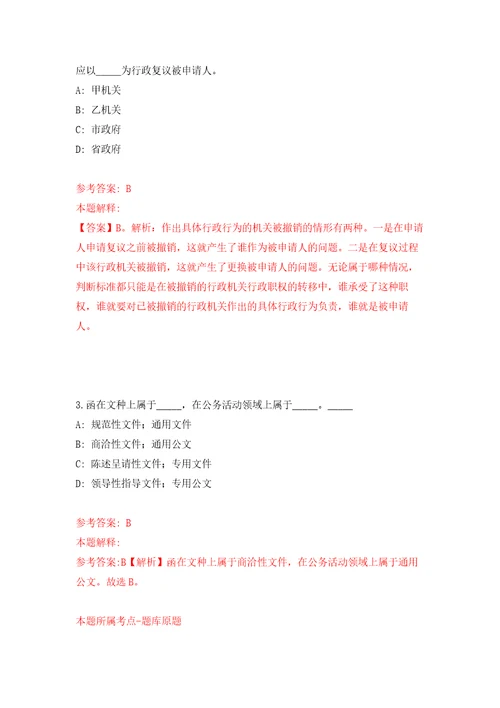 江西省吉安市吉州区法院面向社会公开招考6名聘用人员二模拟考核试题卷8