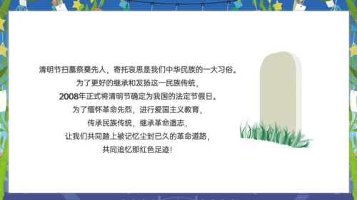 清明追思缅怀先烈通用PPT模板