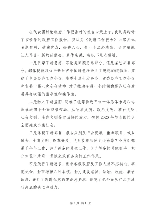 分组讨论发言材料汇编.docx