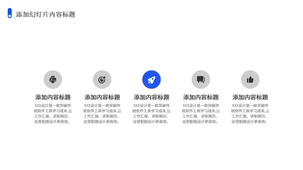 简约商务扁平风工作汇报通用PPT模板