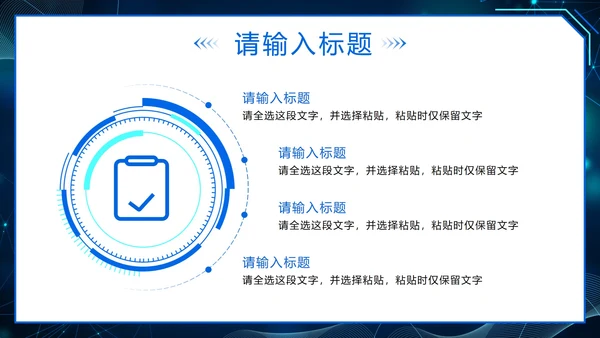 蓝色几何科技创新触碰未来技术峰会PPT模板