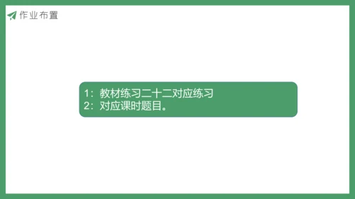 新人教版数学六年级下册6.4.2 列表法解决问题课件