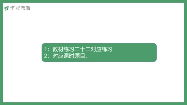 新人教版数学六年级下册6.4.2 列表法解决问题课件