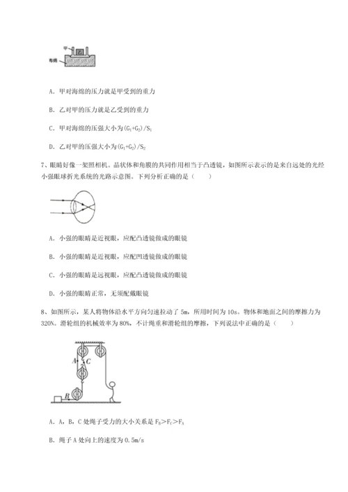 第二次月考滚动检测卷-重庆市江津田家炳中学物理八年级下册期末考试综合测评试题（含详细解析）.docx