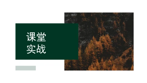第四单元 写作 学习缩写 课件