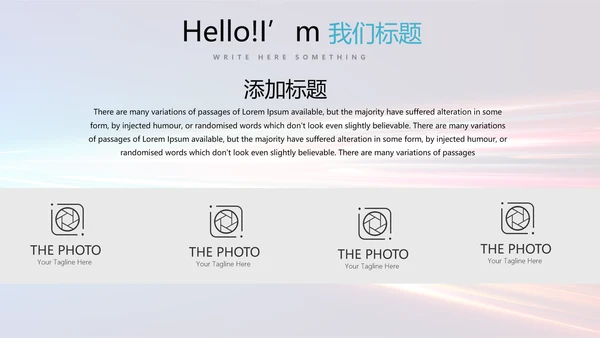 公安科技网络信息软件科技商务动态PPT