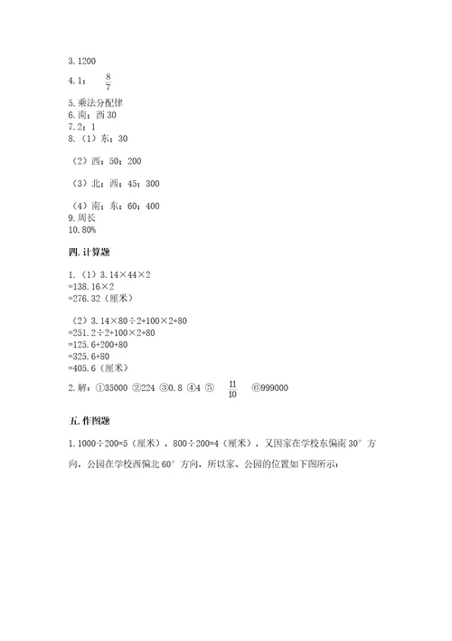 2022六年级上册数学期末测试卷精品（黄金题型）