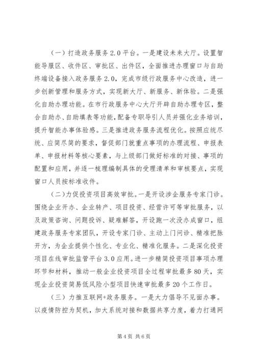 政务中心XX年上半年工作总结和下半年工作计划.docx
