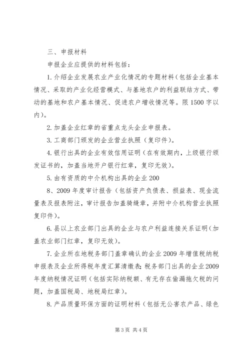 申报民族手工艺龙头企业报告 (2).docx