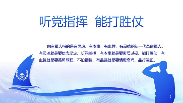 蓝色公安智慧警务工作总结汇报PPT
