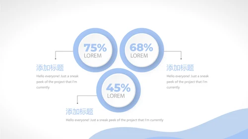 体温测量仪动态PPT