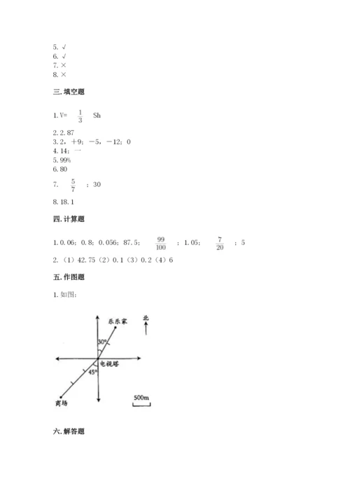 北师大版小学六年级下册数学期末综合素养测试卷含答案（实用）.docx