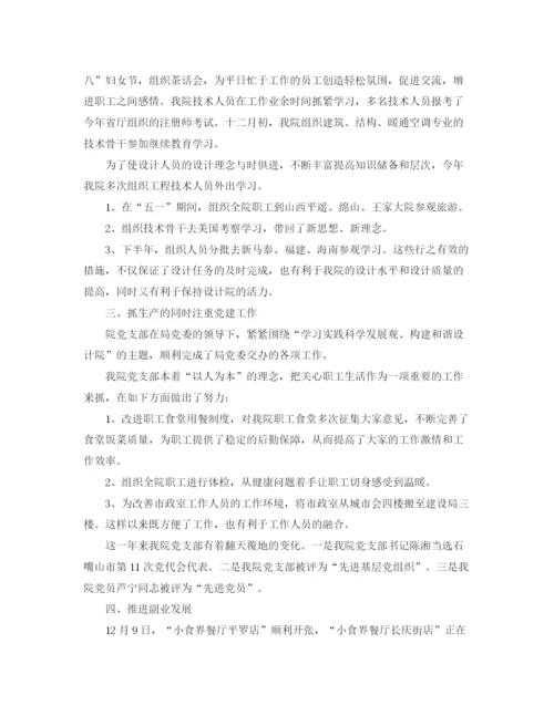 精编之设计公司工作总结范文【三篇】.docx