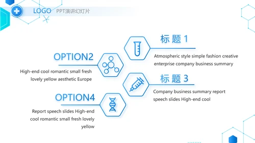 蓝色创意医疗医学工作总结汇报PPT
