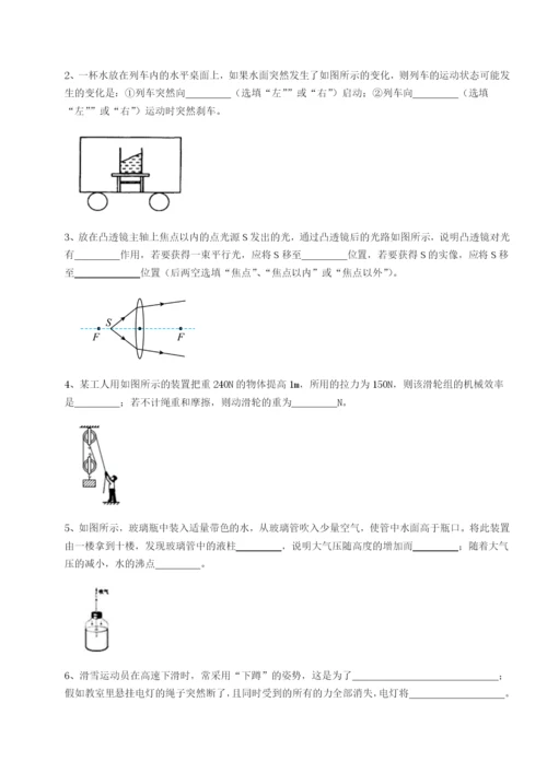 强化训练山西太原市外国语学校物理八年级下册期末考试同步练习试题（含答案解析）.docx