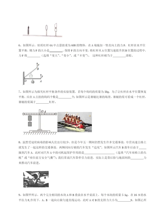 乌鲁木齐第四中学物理八年级下册期末考试定向测试试题（含答案解析）.docx