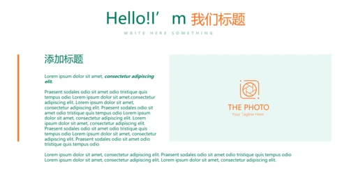 世界杯足球比赛动态PPT