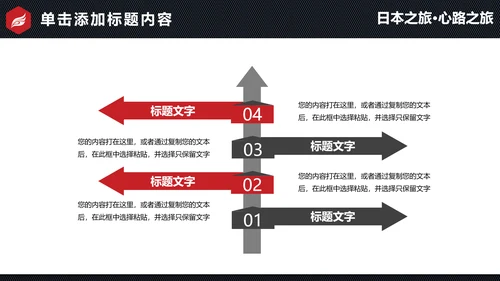 日本旅游日本文化介绍日本风光PPT模板