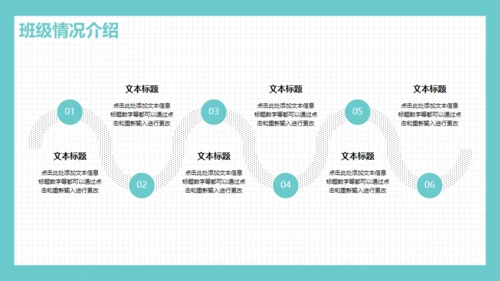 小朋友开学季家长会通用PPT模板
